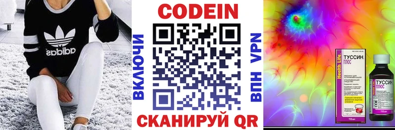 купить   Заинск  МЕГА сайт  Кодеиновый сироп Lean напиток Lean (лин) 