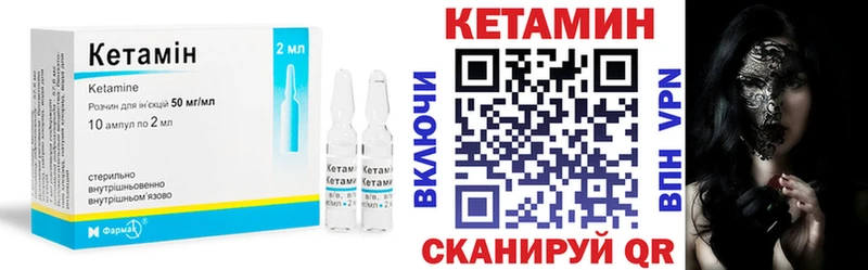 КЕТАМИН VHQ  Заинск 