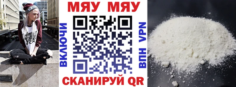 МЯУ-МЯУ кристаллы  Заинск 
