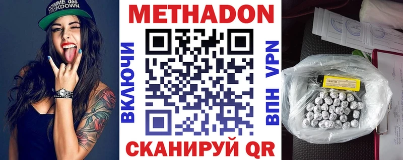 Метадон VHQ  где купить   Заинск 
